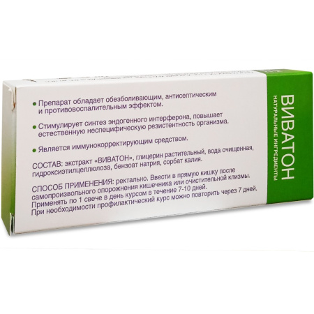 Свечи для профилактики геморроя Виватон, 3 шт — «МагазинВитамин»